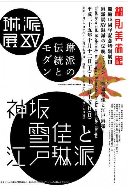 袋帯 引箔 京琳派 月下舞扇 エ霞 花々 波 桜 24M253f レディース