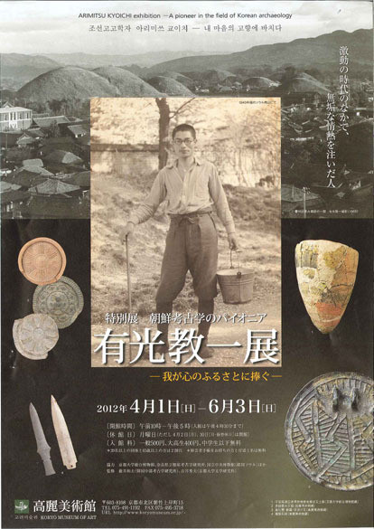 Rarebookkyoto 古代の道教と朝鮮文化 1989年11月30日 人文書院 高句麗