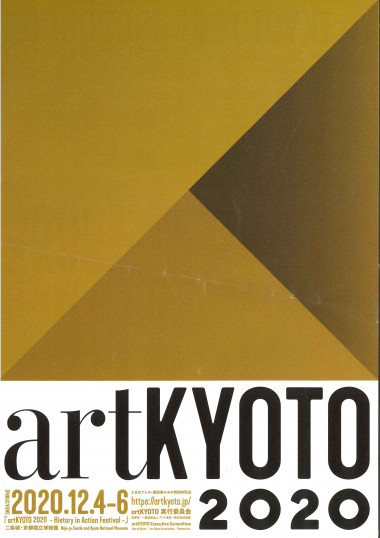 Artkyoto 舞踊劇 乱舞 二条城 京都で遊ぼうart 京都地域の美術館 展覧会 アート系情報ポータルサイト