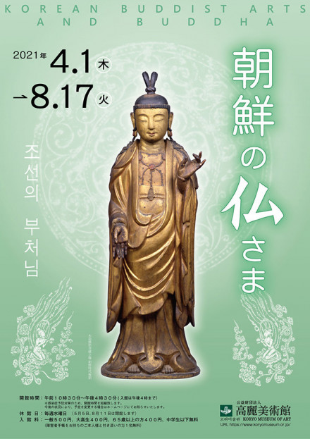 ⭐️朝鮮・時代石仏「李氏・新羅高麗仏」ガンダーラ・百済仏像・寺院祀