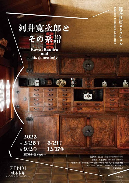 京都　名工 河井透　「四彩四辯壺」　共箱　高さ32cm　名工の意匠、感性の逸品