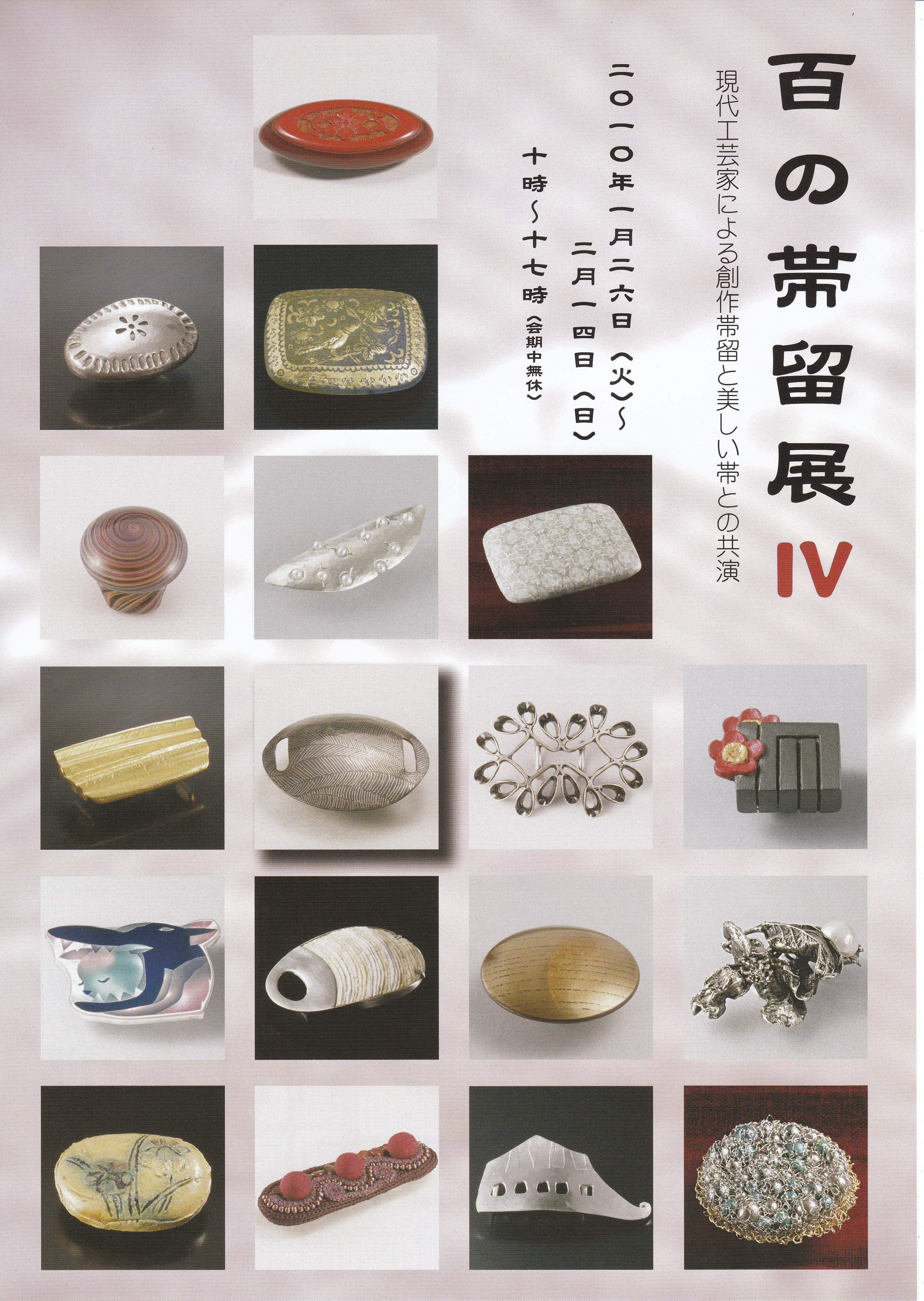 織成舘の過去の展覧会一覧 京都で遊ぼうart 京都地域の美術館 展覧会 アート系情報ポータルサイト